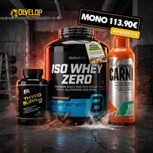 Shred Pack - Το Απόλυτο Πακέτο Λιποδιάλυσης & Γράμμωσης