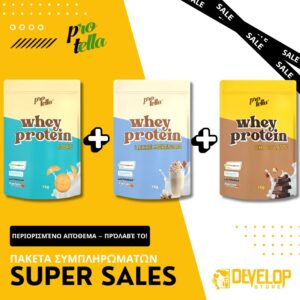 Whey Protein 1000g x 3 τεμάχια | Protella | Πακέτο Γράμμωσης